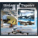 Транспорт История самолетов Туполева